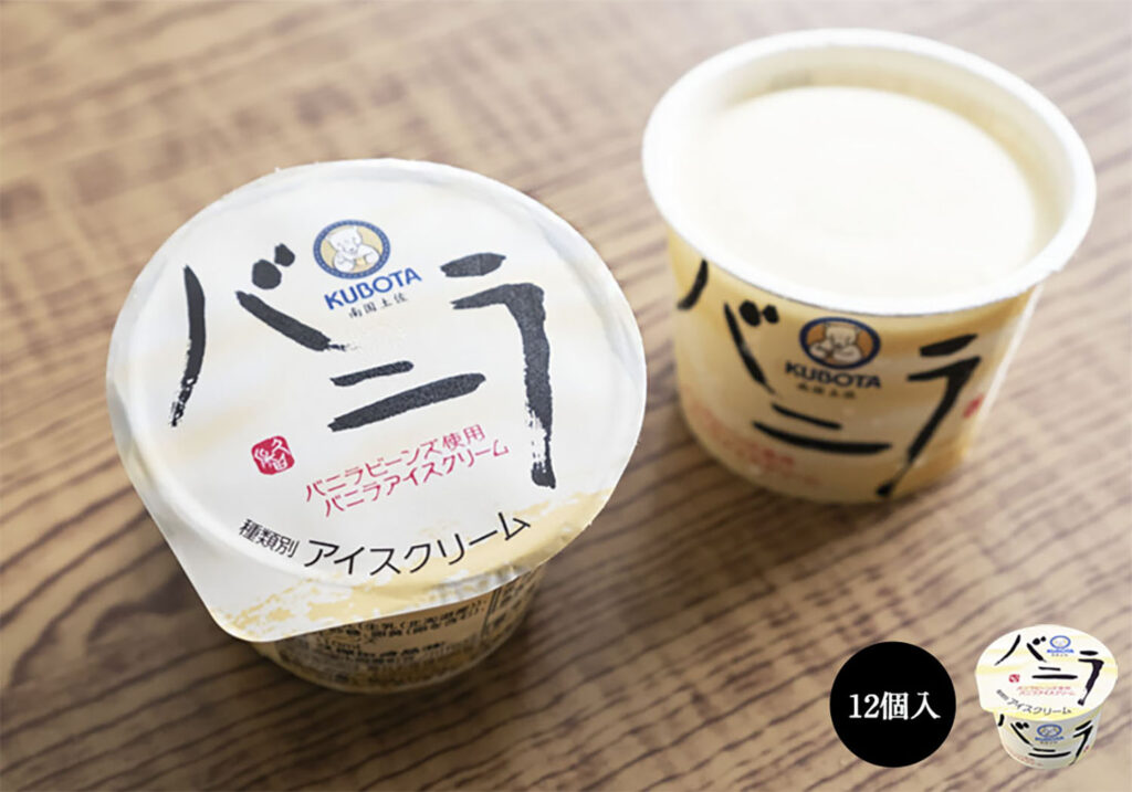 久保田食品　バニラアイスクリーム (12個入り)